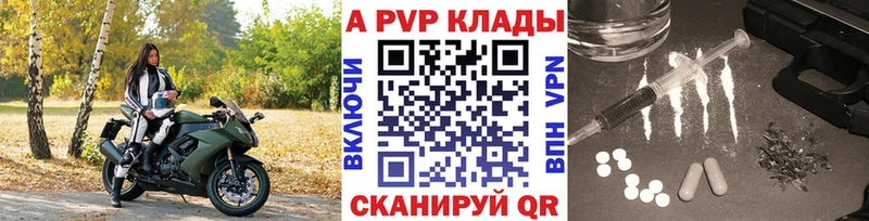 Alpha-PVP VHQ  kraken онион  Ворсма 