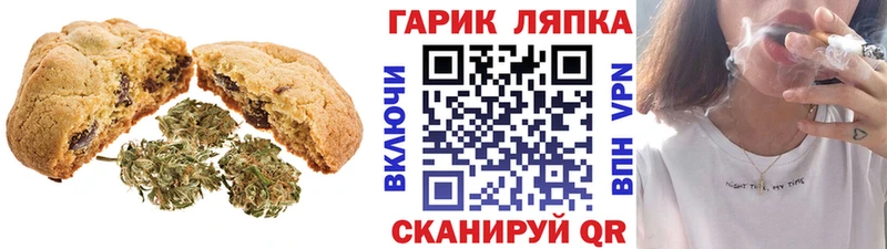 Еда ТГК марихуана где найти Ворсма