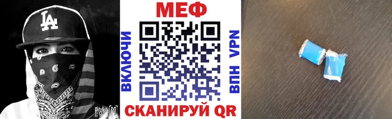 МЕФ мука  Ворсма 